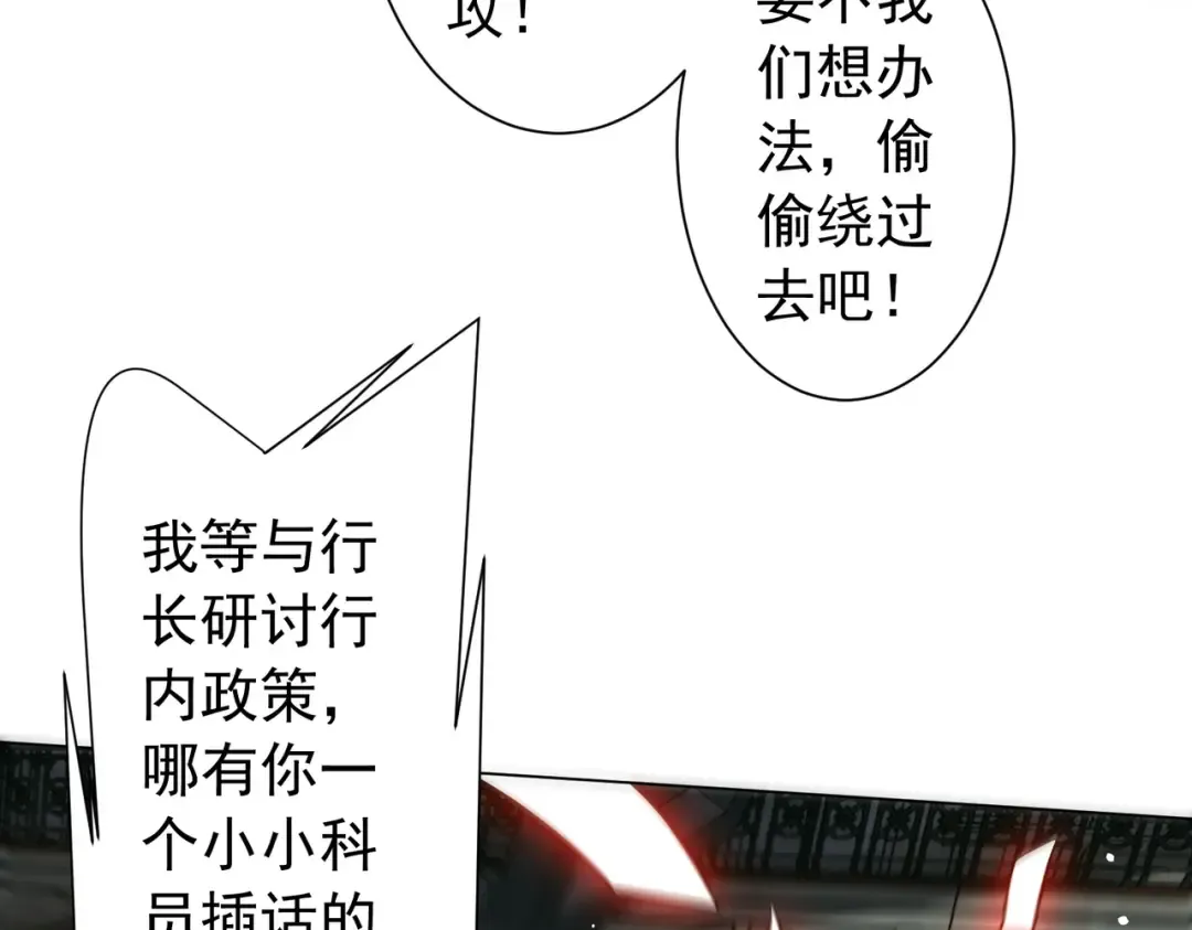 第291话 全民发钱！ 第11页
