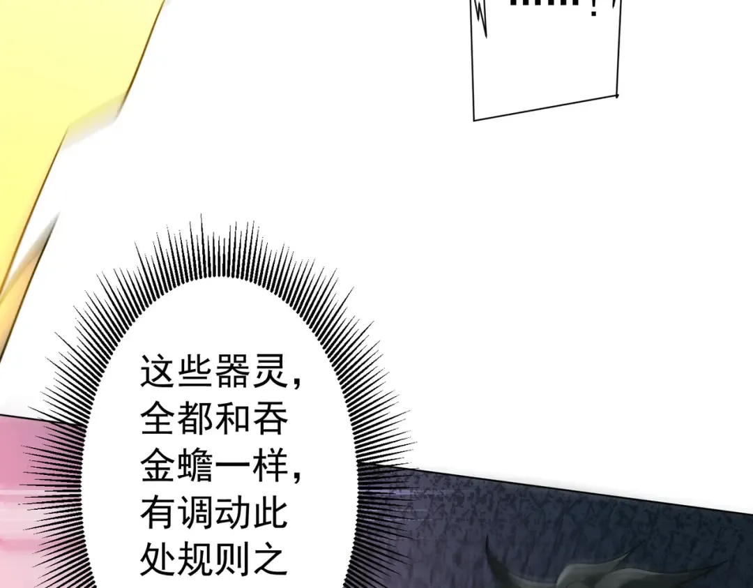 第291话 全民发钱！ 第14页