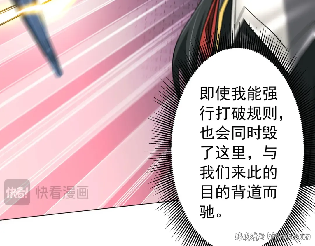 第291话 全民发钱！ 第16页