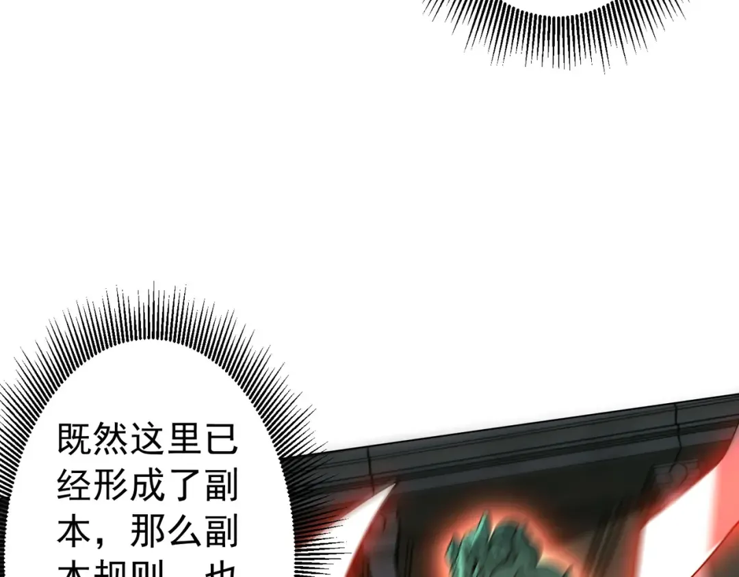 第291话 全民发钱！ 第17页