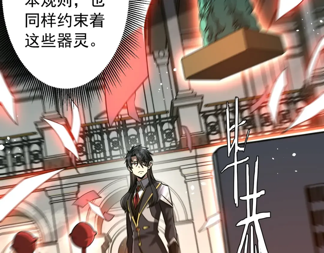 第291话 全民发钱！ 第18页