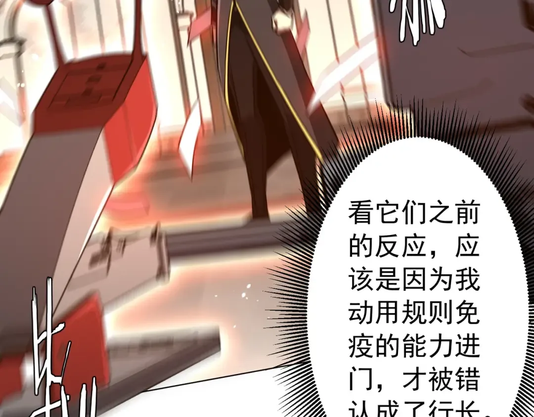 第291话 全民发钱！ 第19页
