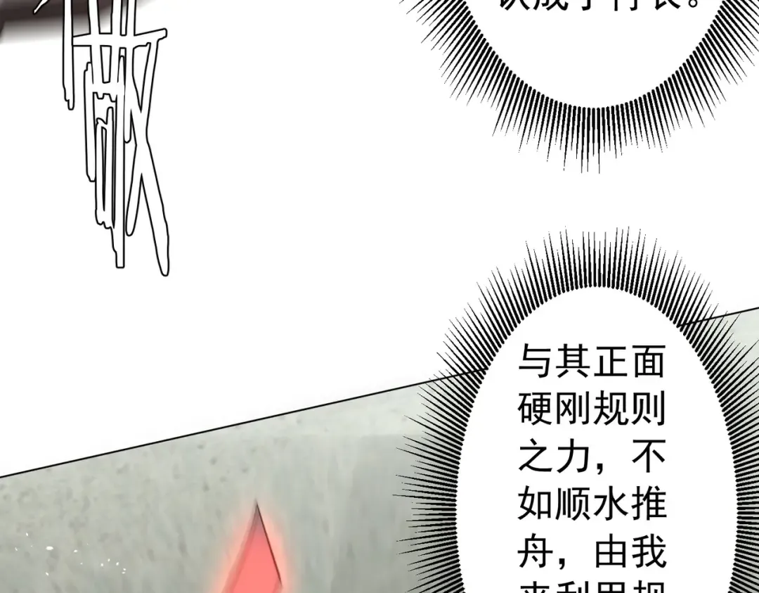 第291话 全民发钱！ 第20页