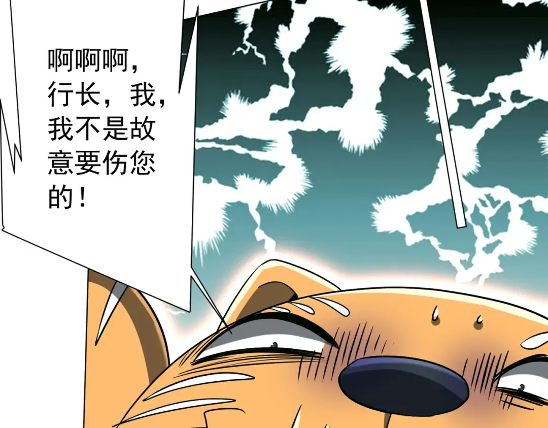 第291话 全民发钱！ 第27页