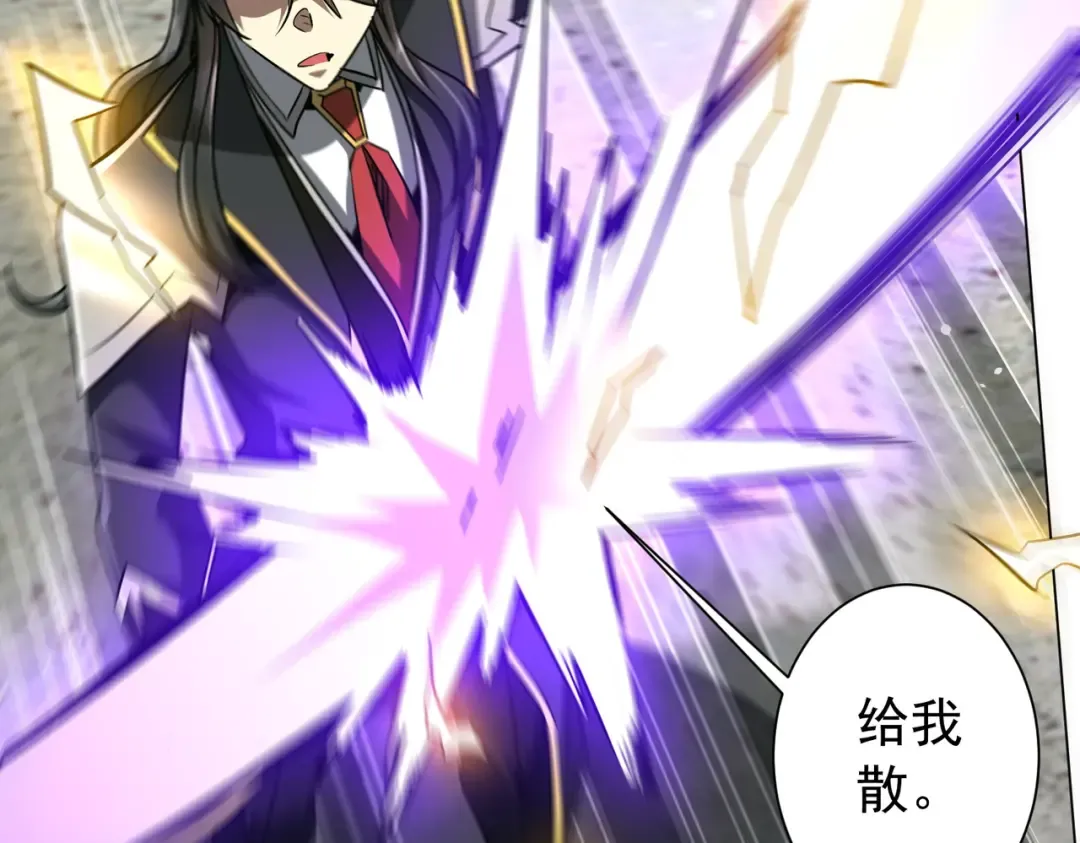 第291话 全民发钱！ 第31页