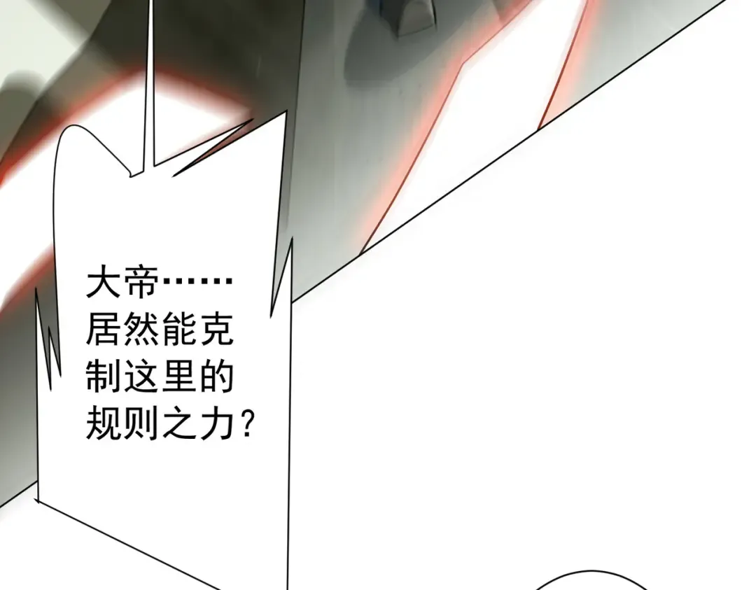 第291话 全民发钱！ 第35页