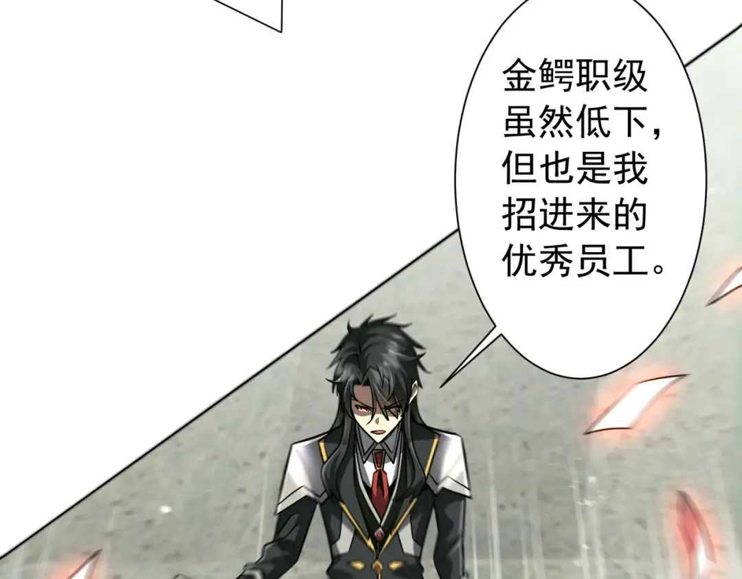 第291话 全民发钱！ 第36页
