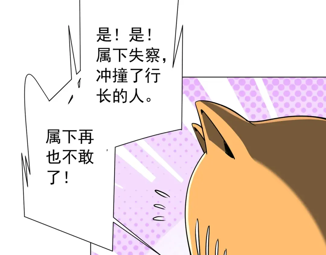 第291话 全民发钱！ 第39页