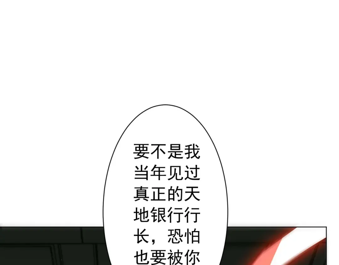 第291话 全民发钱！ 第41页