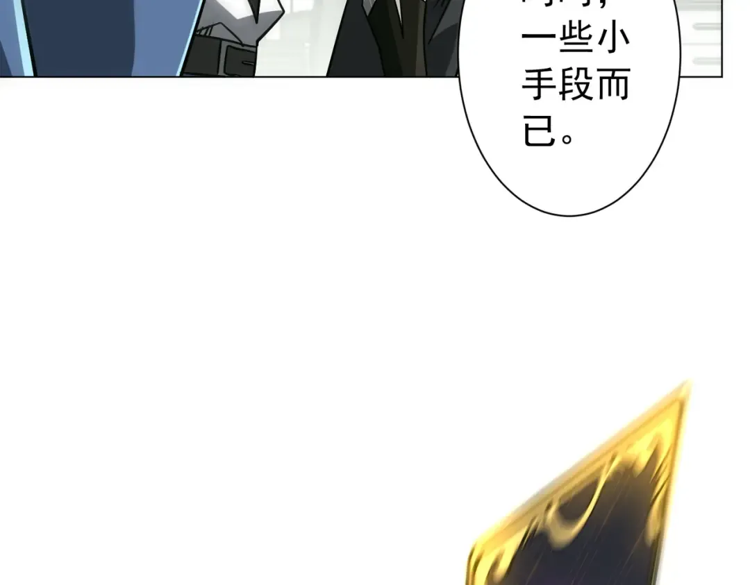 第291话 全民发钱！ 第44页