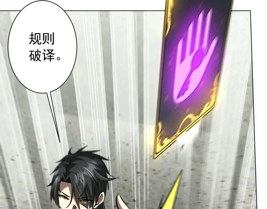 第291话 全民发钱！ 第45页