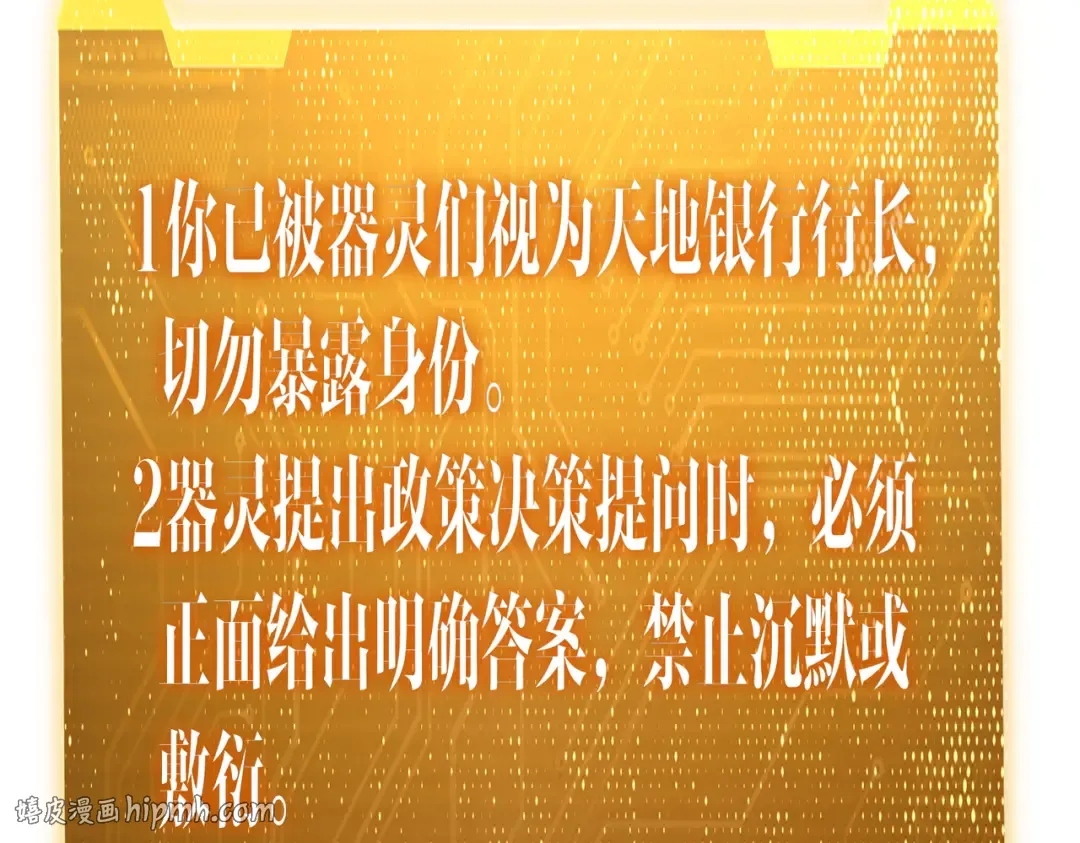 第291话 全民发钱！ 第48页
