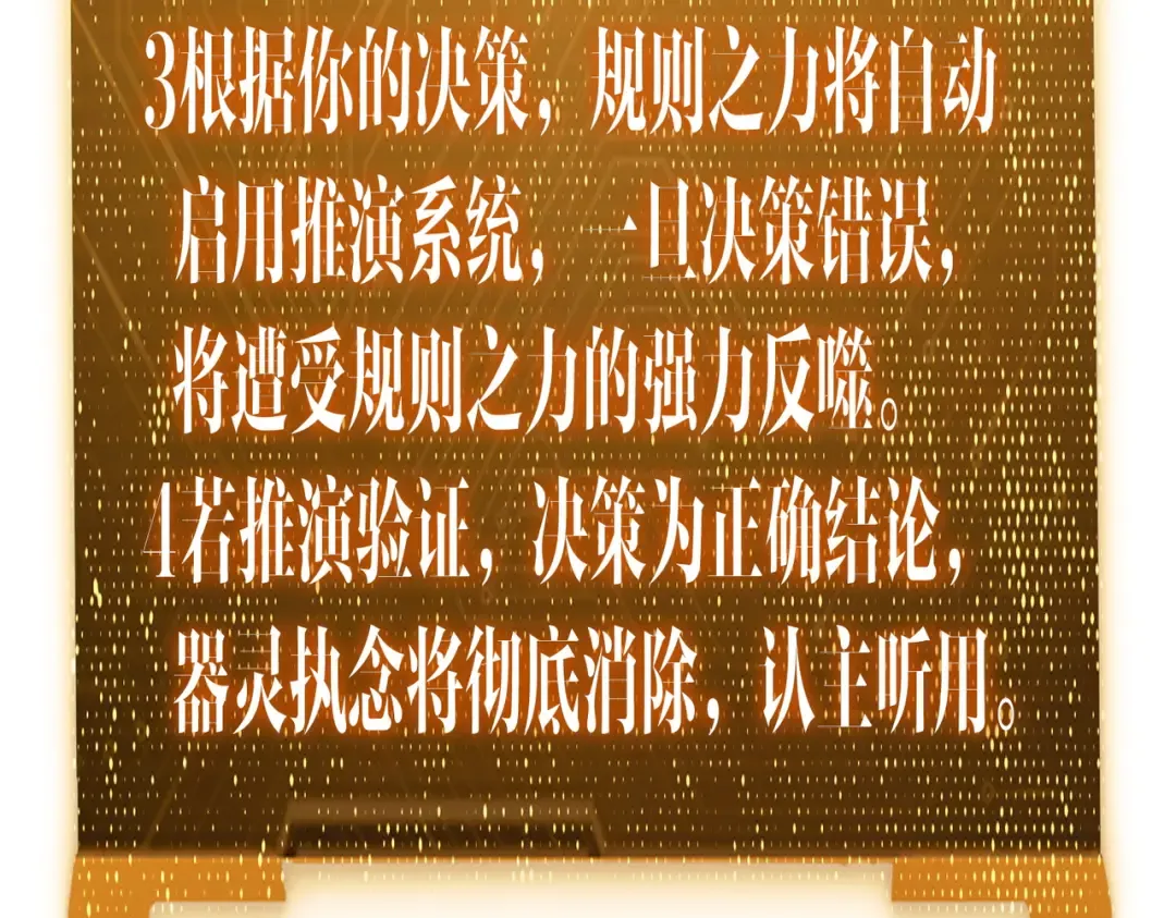 第291话 全民发钱！ 第49页