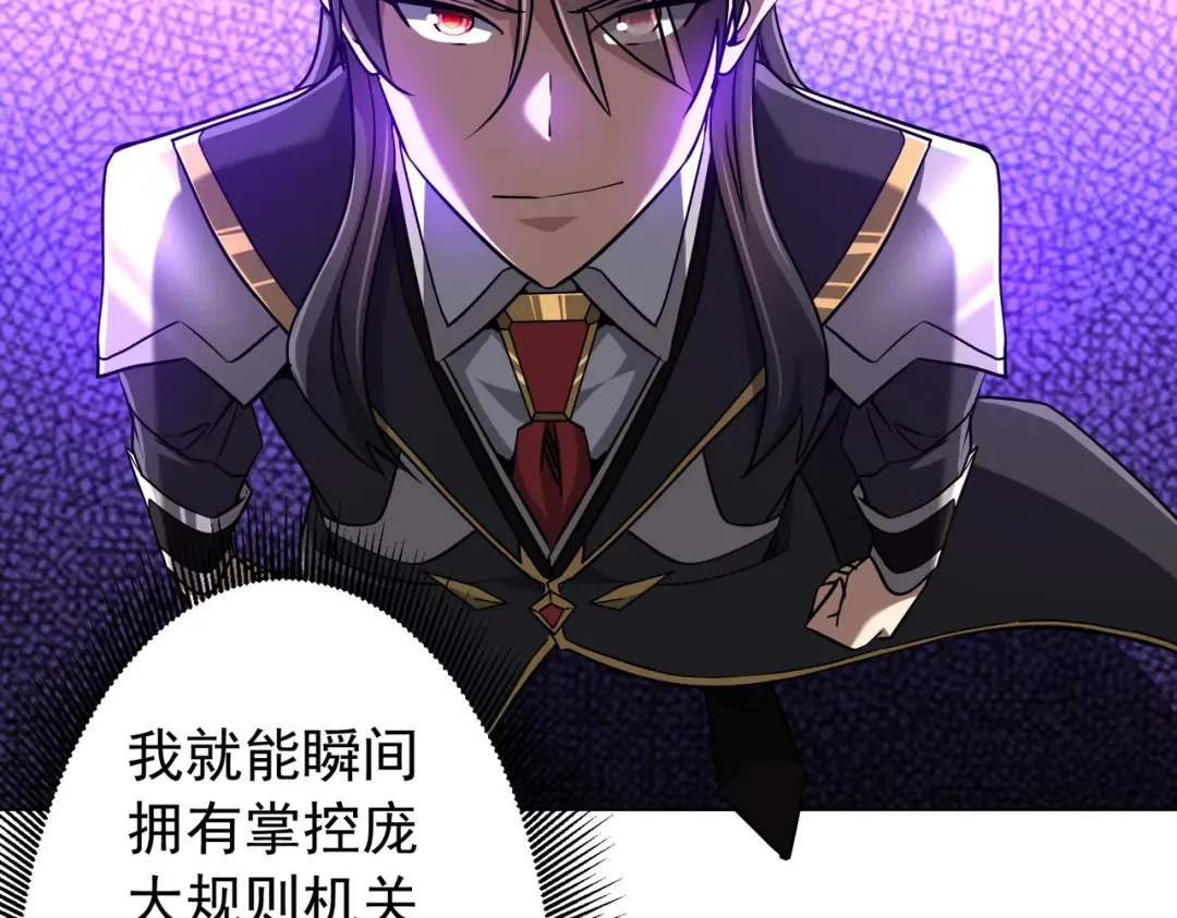第291话 全民发钱！ 第51页