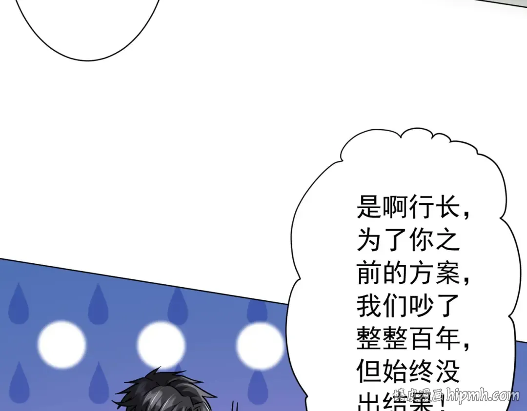 第291话 全民发钱！ 第56页