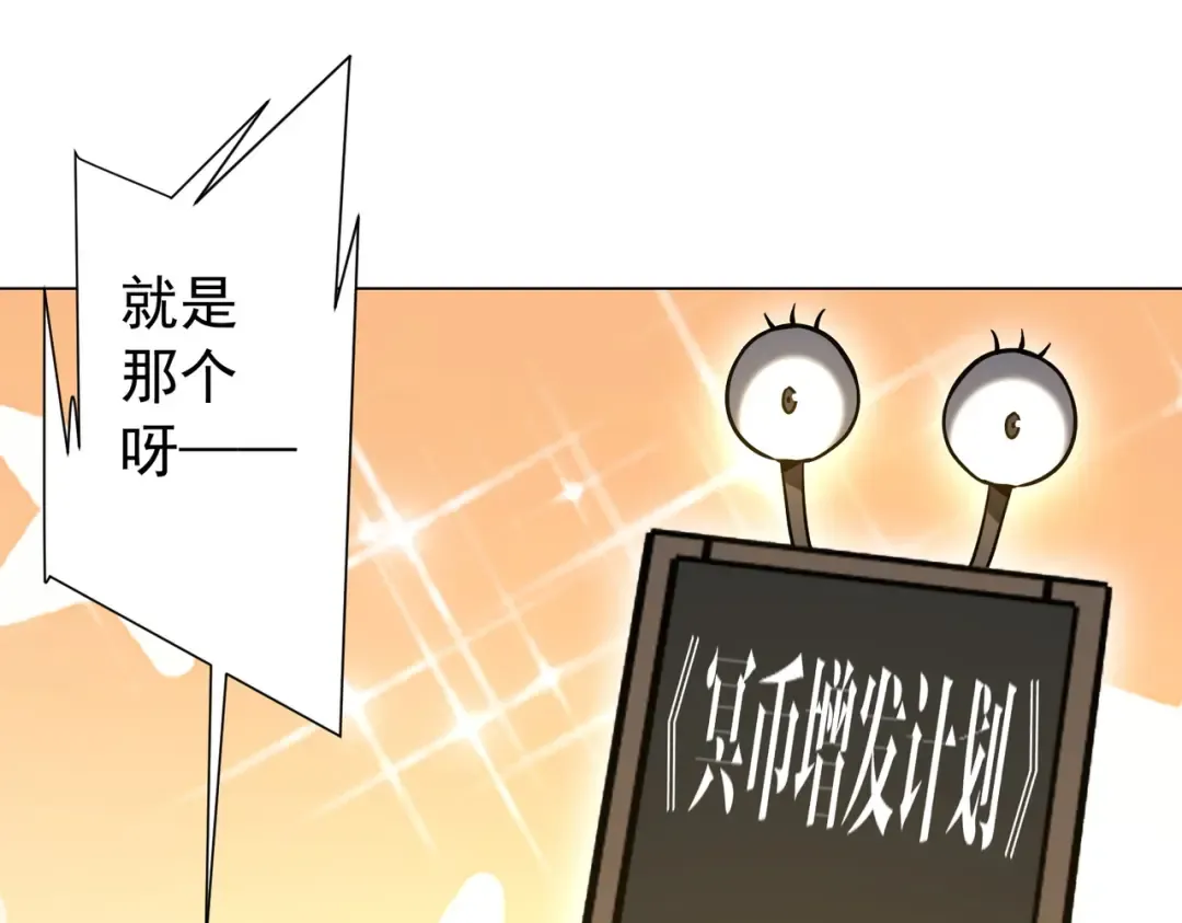 第291话 全民发钱！ 第59页