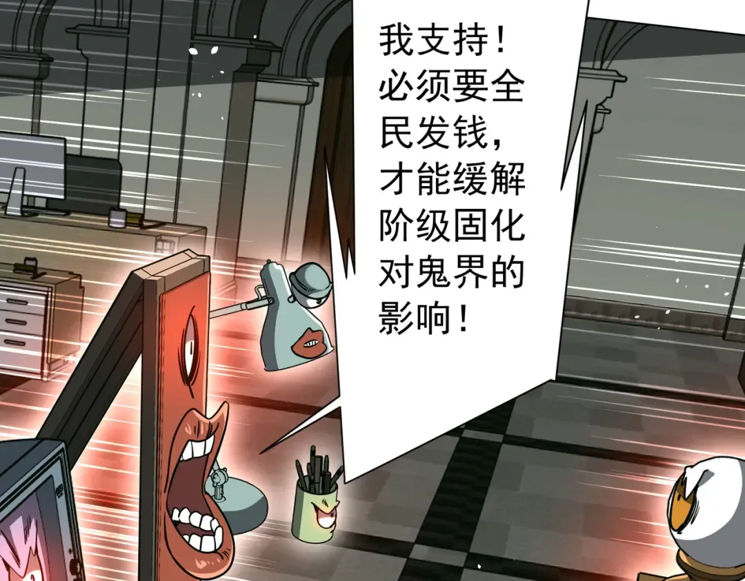 第291话 全民发钱！ 第62页