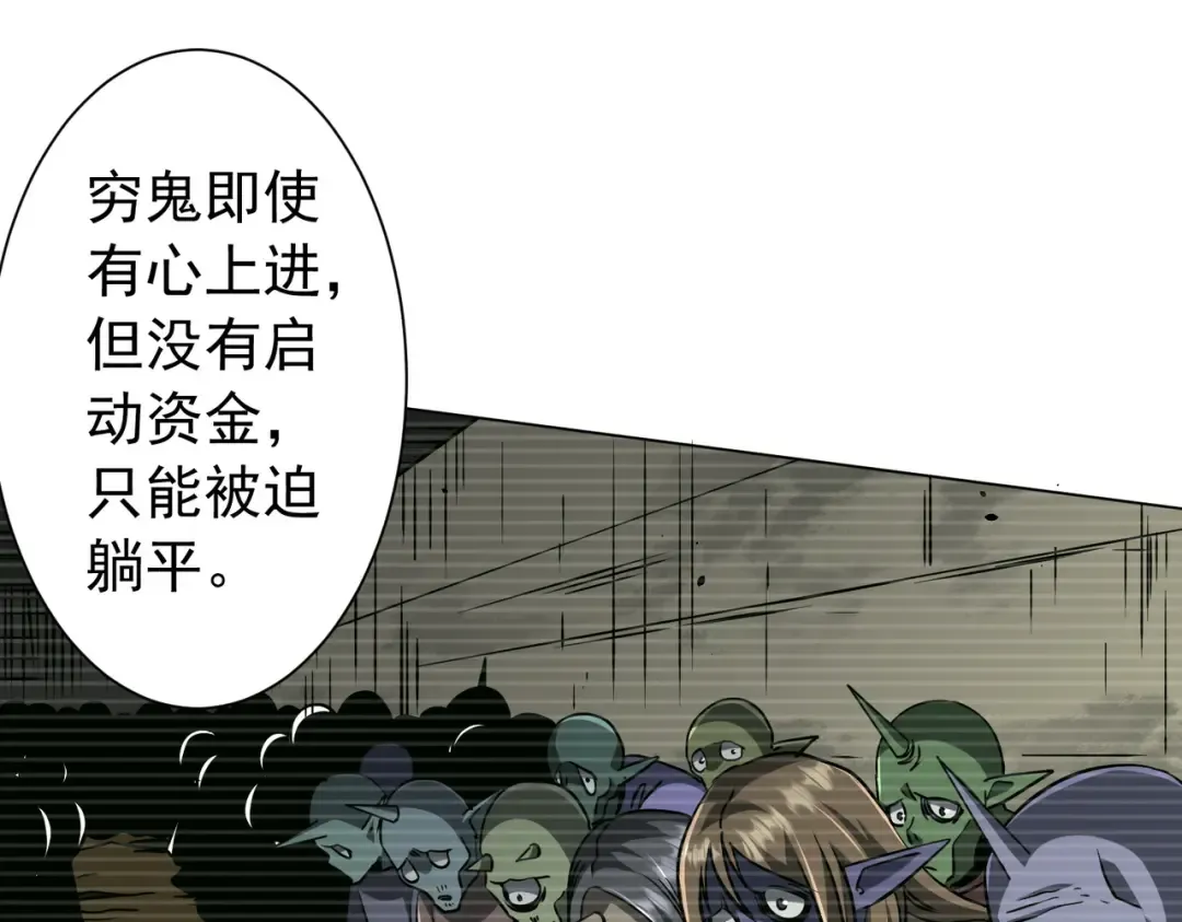 第291话 全民发钱！ 第65页