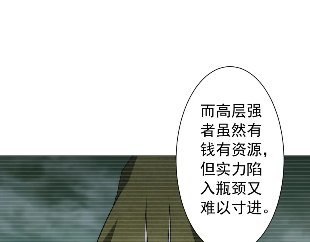 第291话 全民发钱！ 第67页