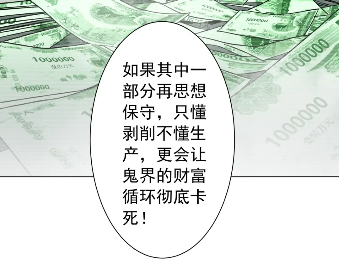 第291话 全民发钱！ 第69页