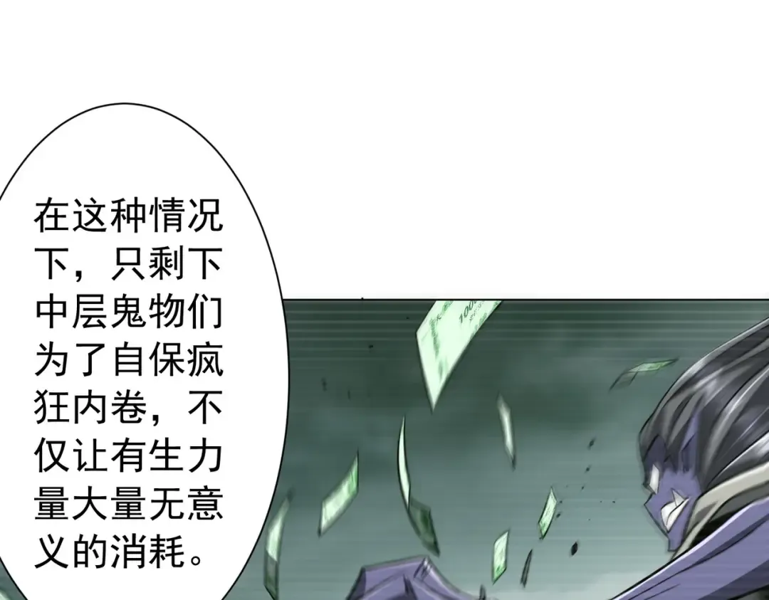 第291话 全民发钱！ 第70页