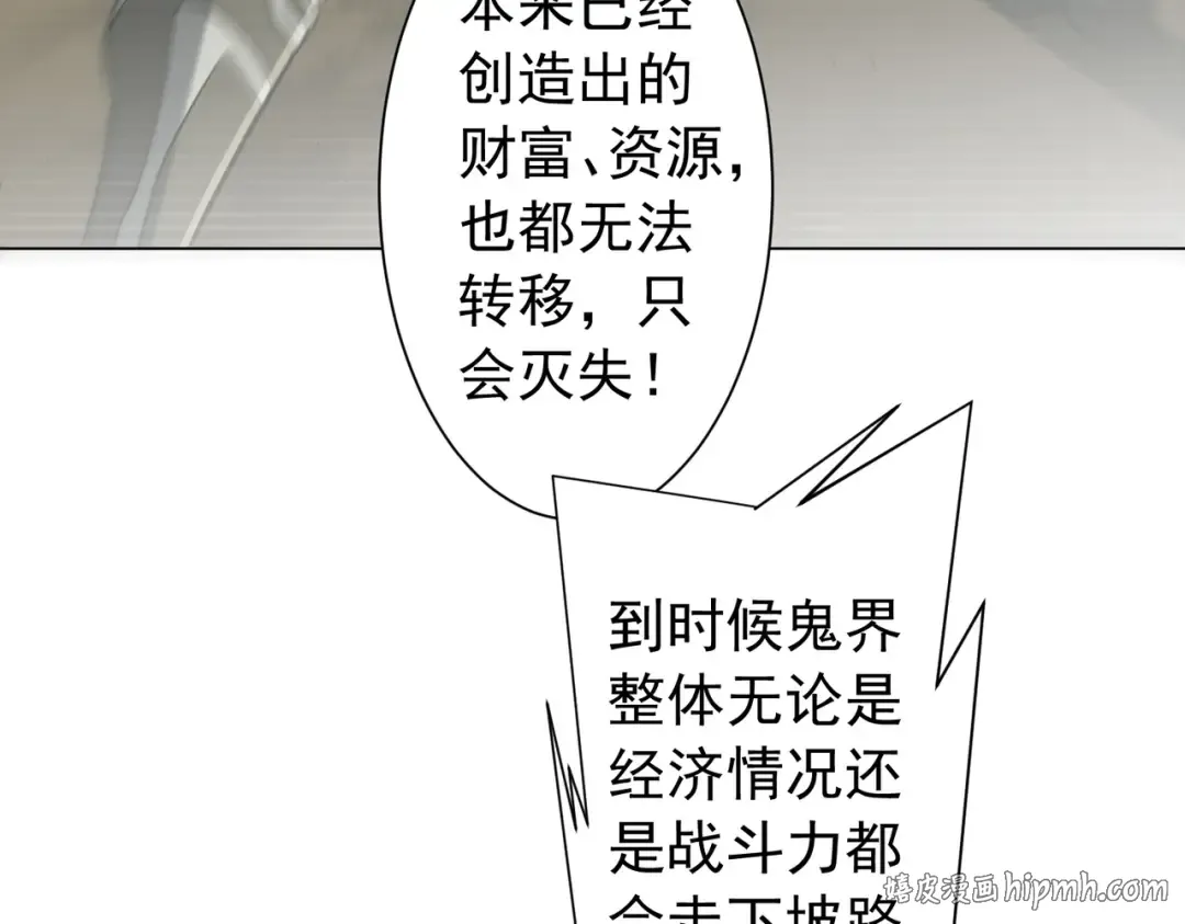 第291话 全民发钱！ 第72页