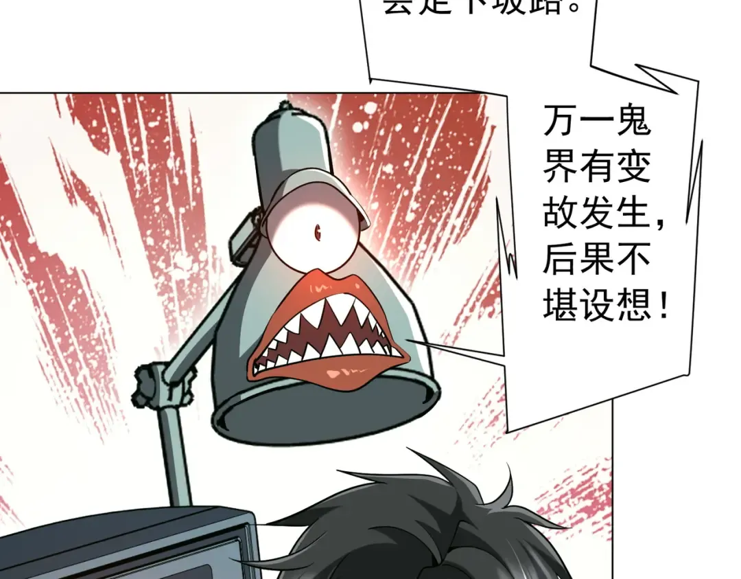 第291话 全民发钱！ 第73页