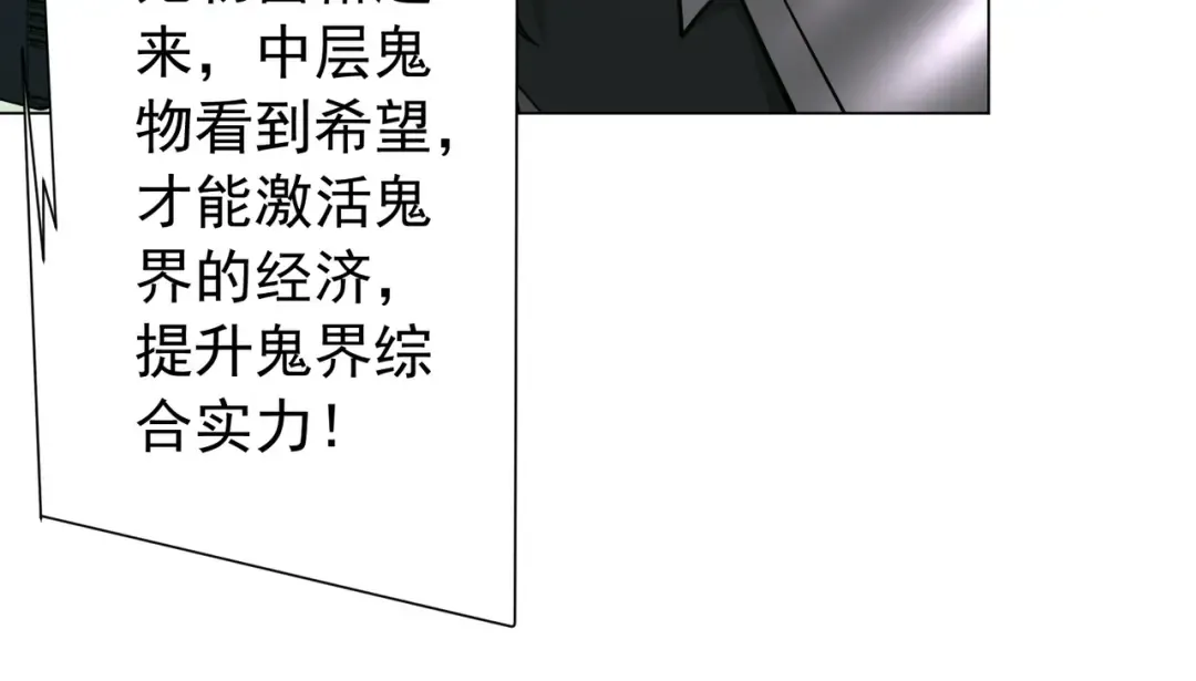 第291话 全民发钱！ 第75页