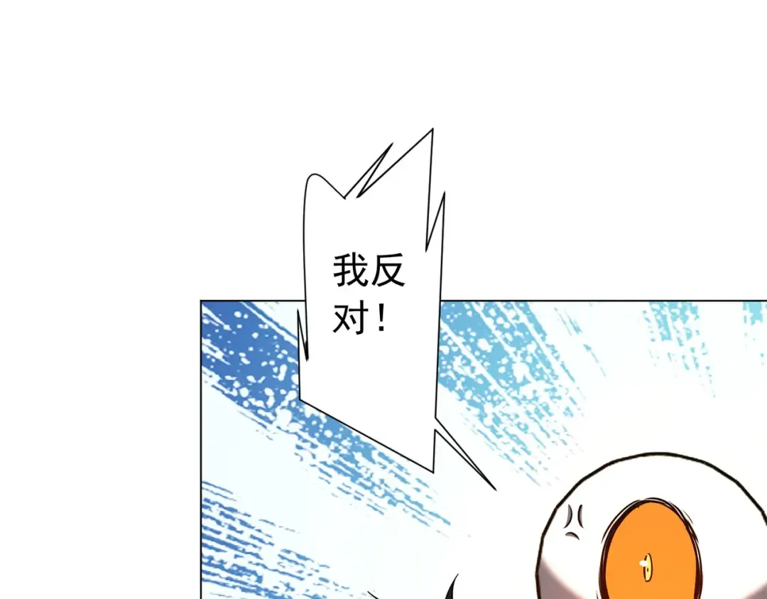 第291话 全民发钱！ 第76页