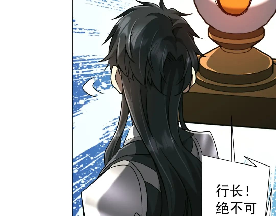 第291话 全民发钱！ 第77页