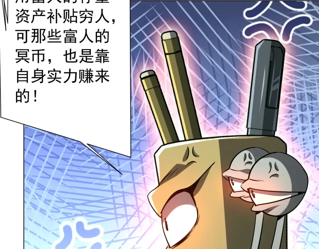第291话 全民发钱！ 第79页