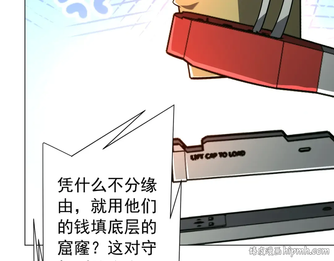 第291话 全民发钱！ 第80页