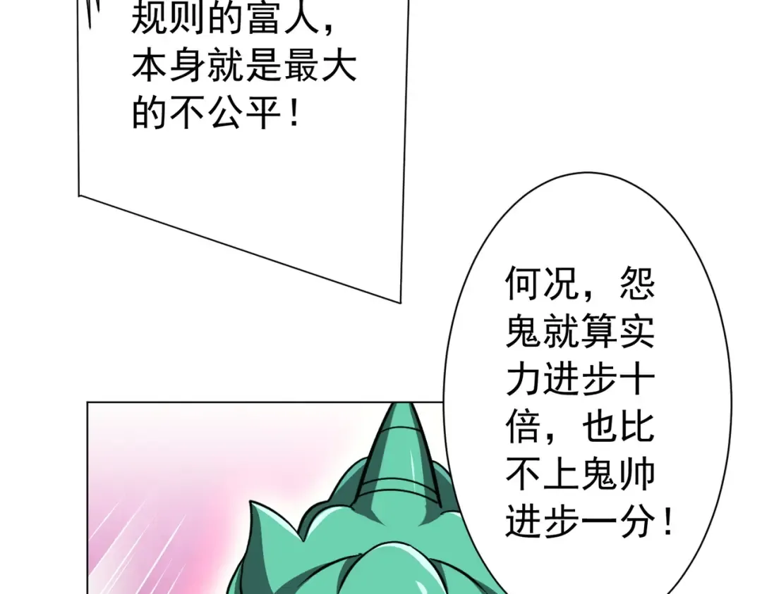 第291话 全民发钱！ 第81页