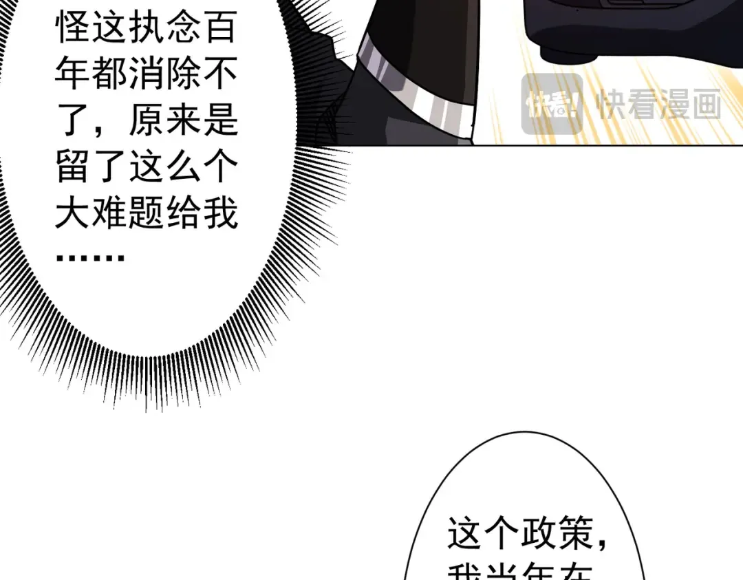 第291话 全民发钱！ 第86页