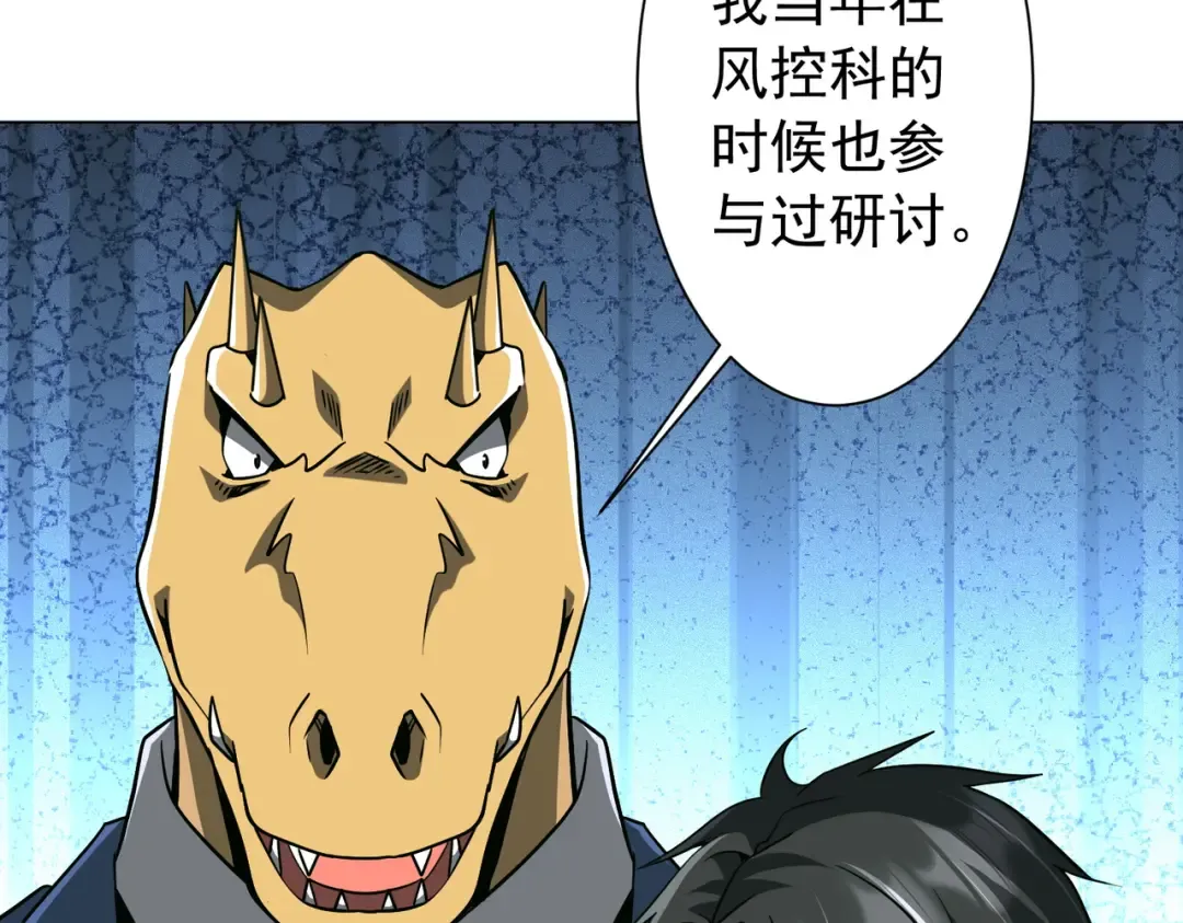 第291话 全民发钱！ 第87页