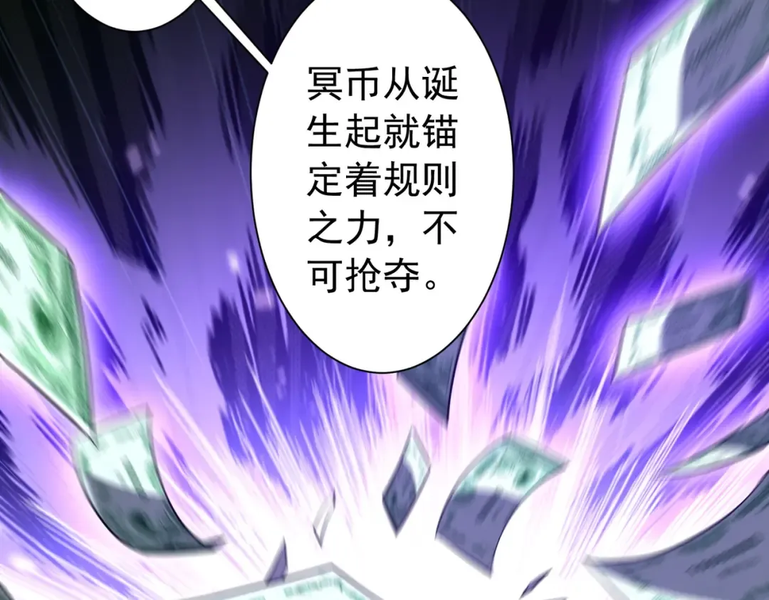 第291话 全民发钱！ 第89页