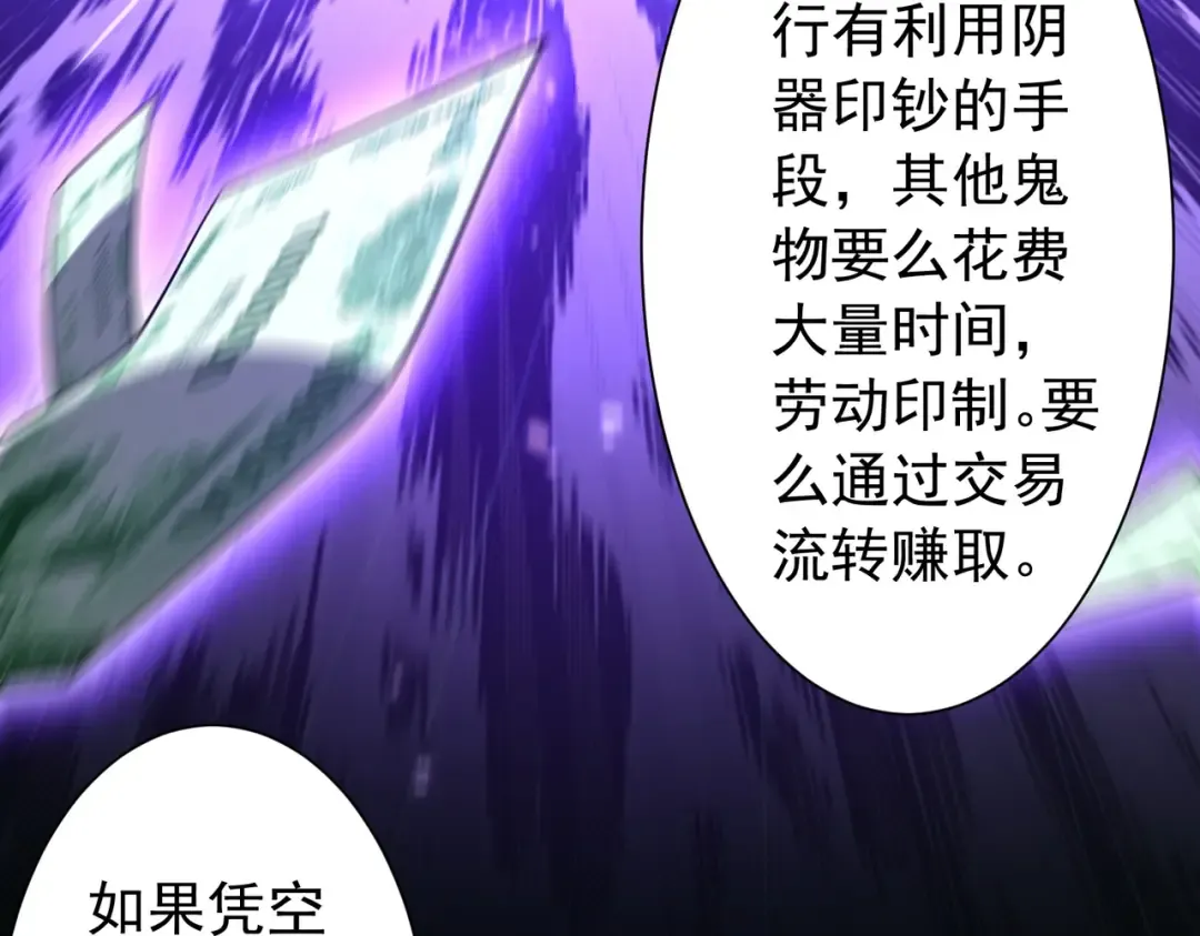 第291话 全民发钱！ 第91页