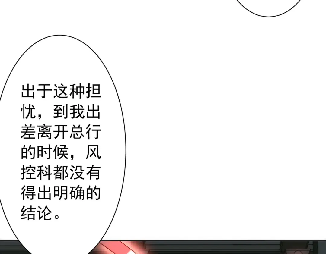第291话 全民发钱！ 第94页