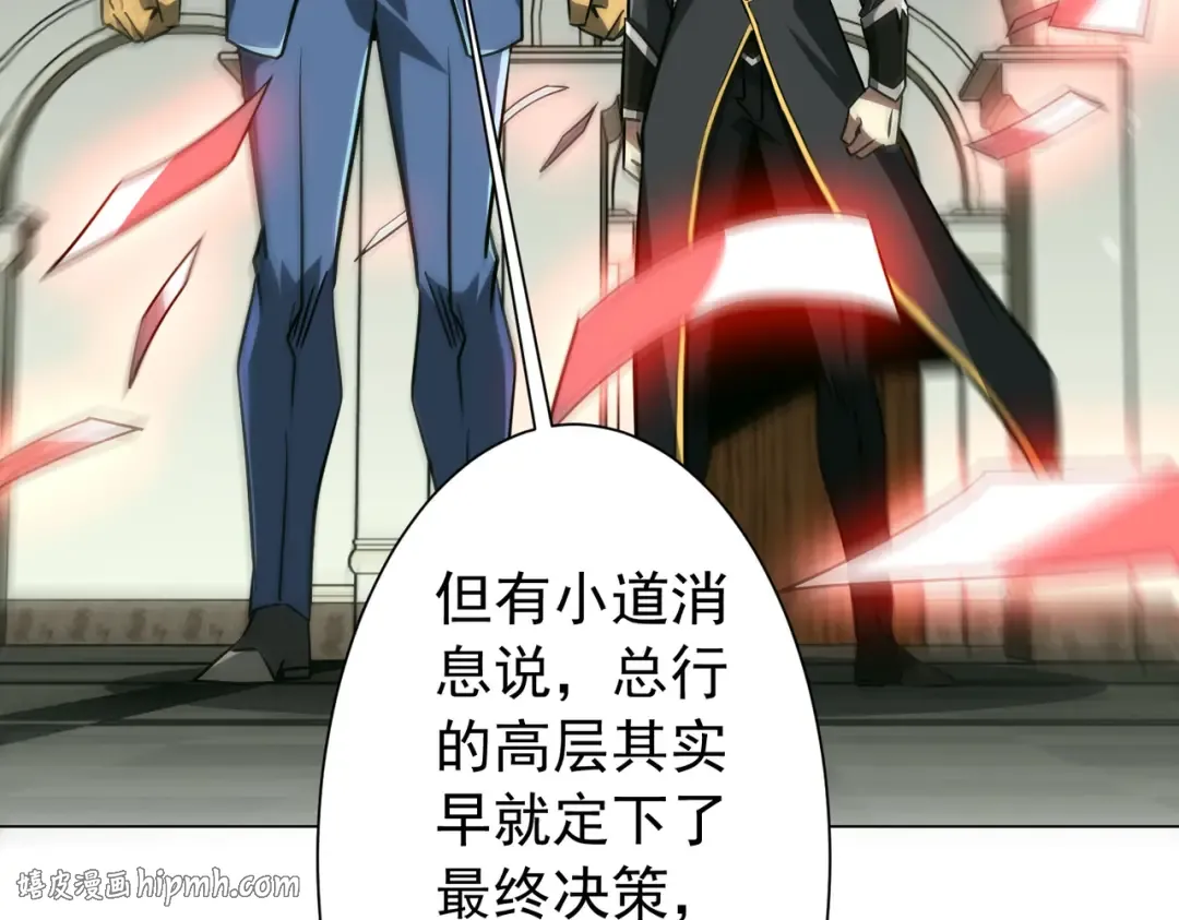 第291话 全民发钱！ 第96页