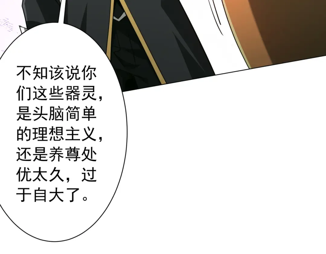 第291话 全民发钱！ 第102页