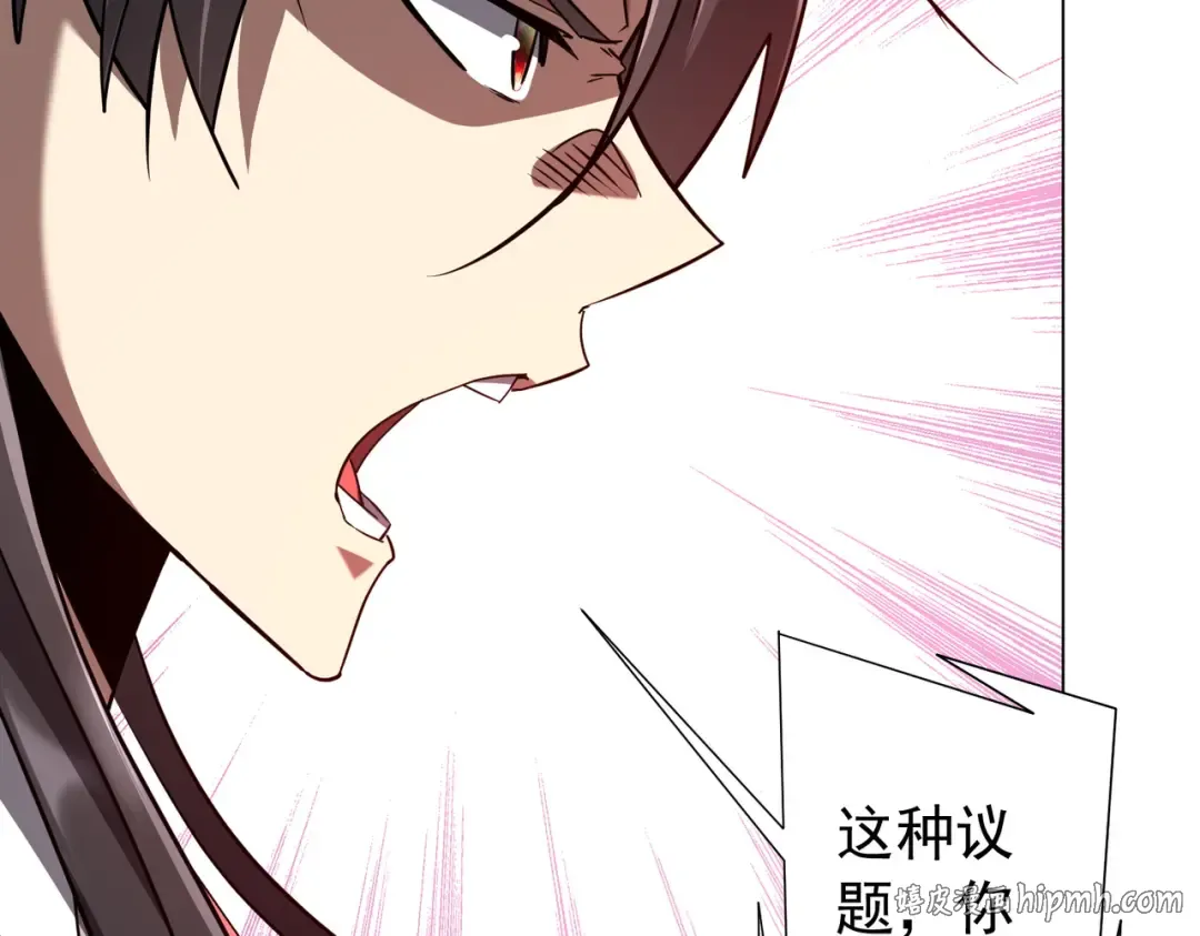 第291话 全民发钱！ 第104页
