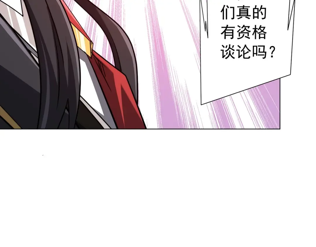 第291话 全民发钱！ 第105页