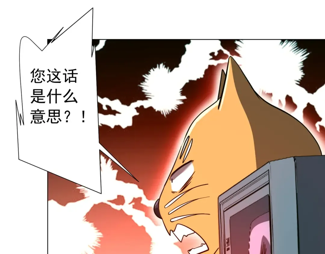 第291话 全民发钱！ 第106页