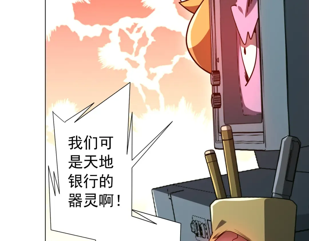第291话 全民发钱！ 第107页