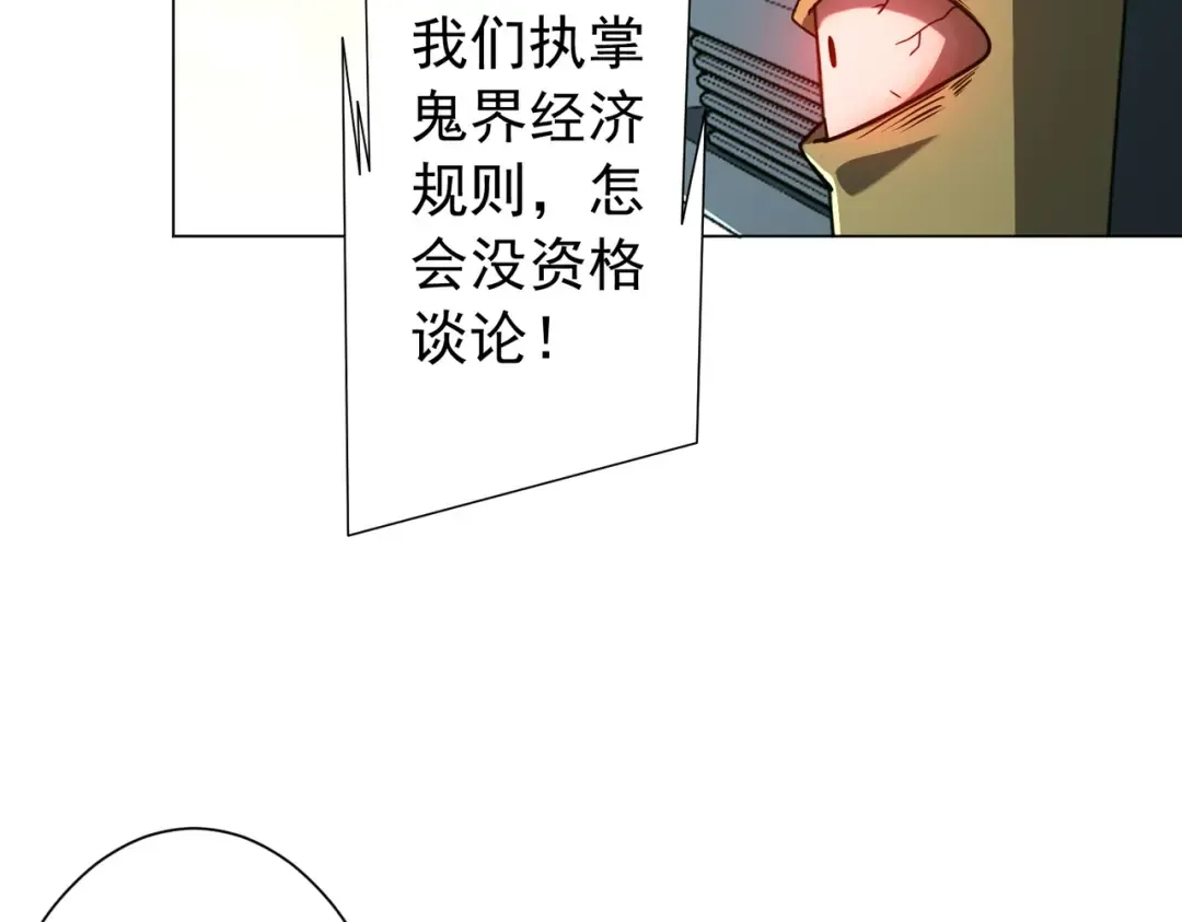 第291话 全民发钱！ 第108页