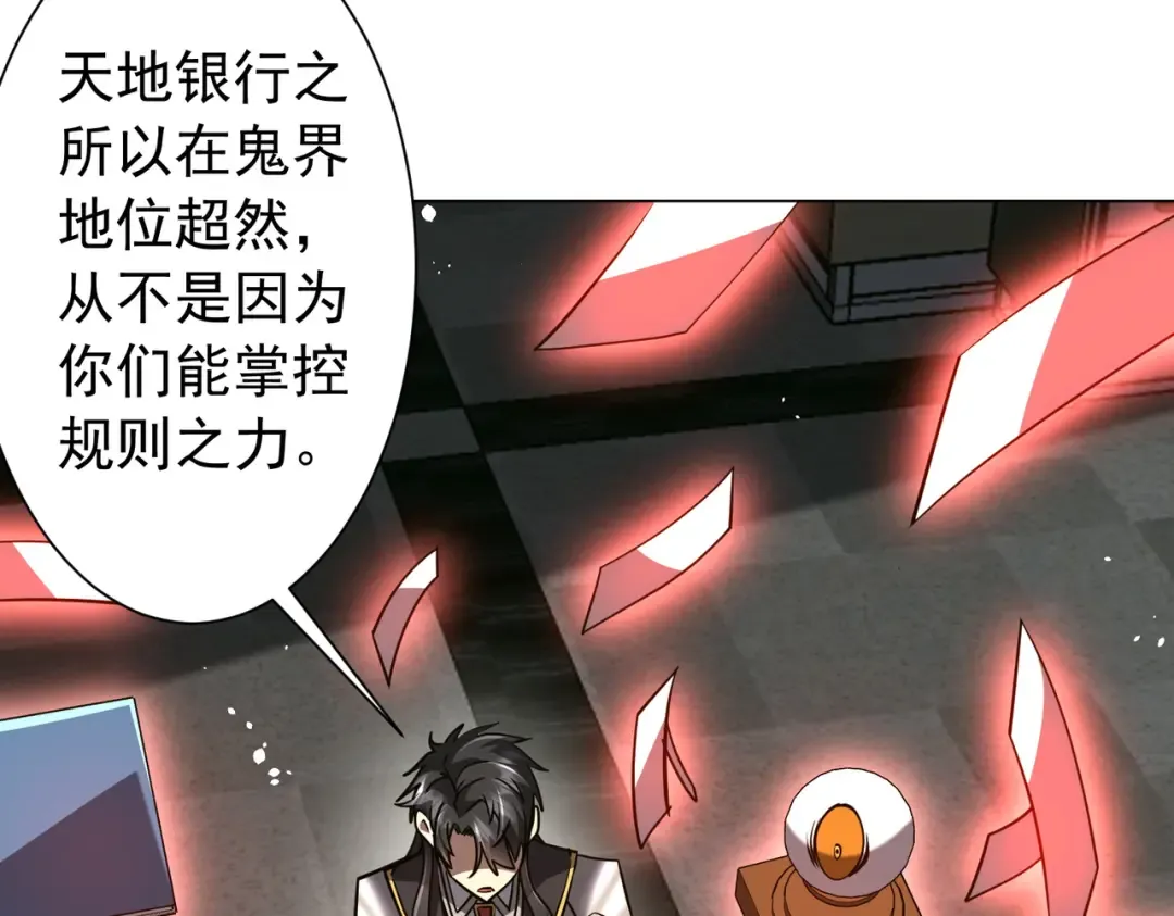 第291话 全民发钱！ 第109页