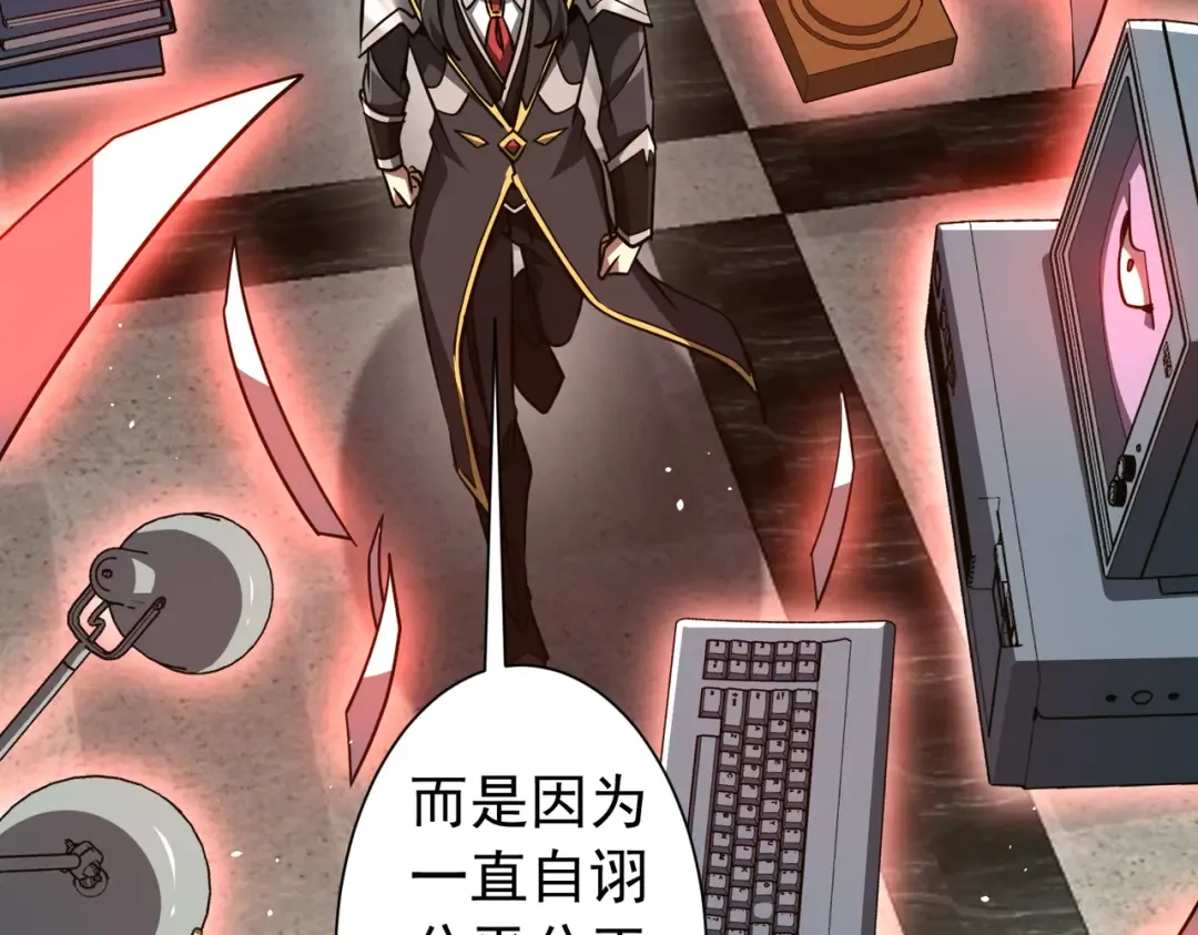 第291话 全民发钱！ 第110页