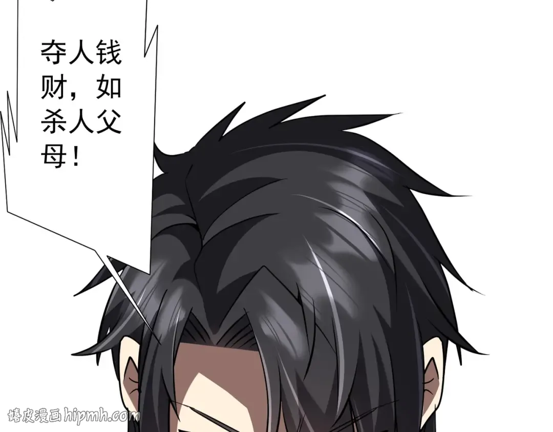 第291话 全民发钱！ 第112页