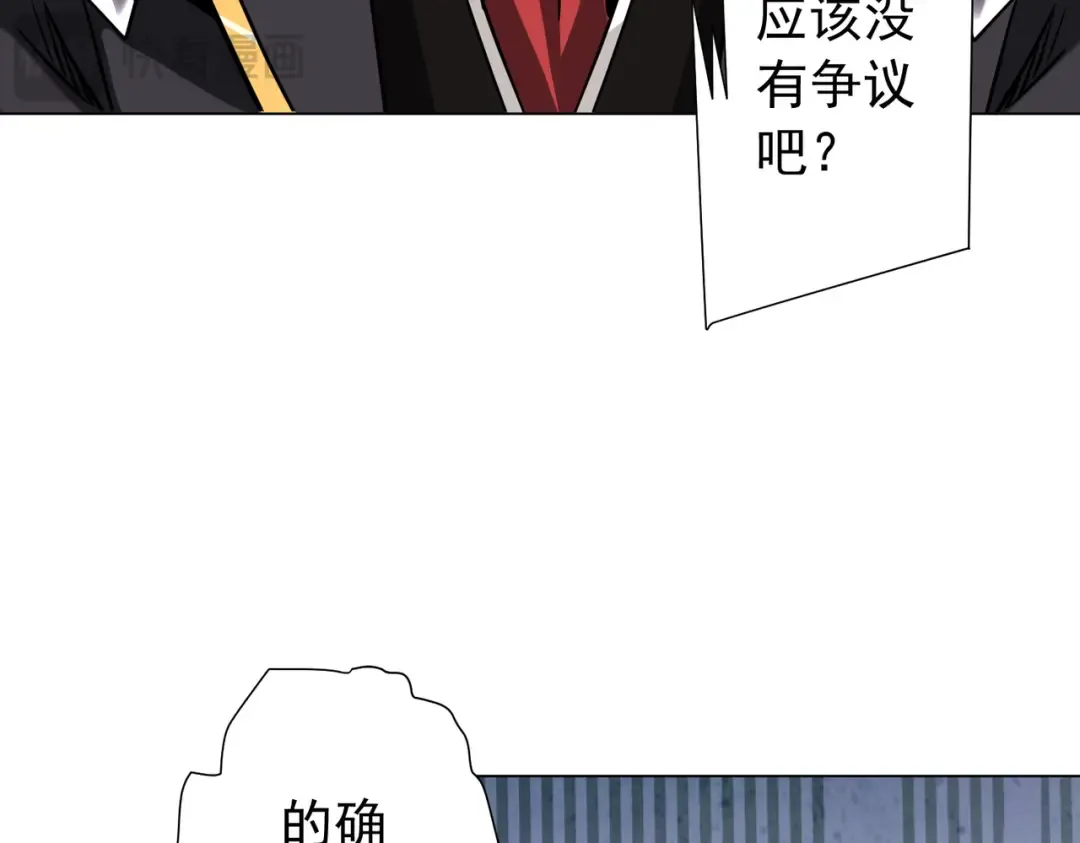 第291话 全民发钱！ 第114页