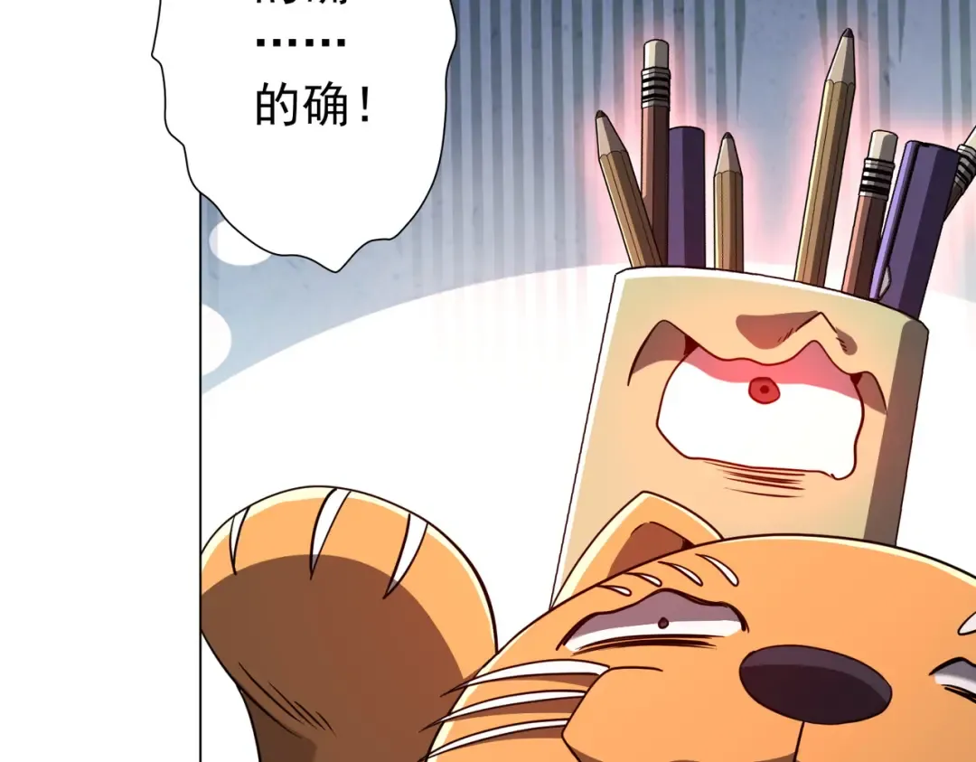 第291话 全民发钱！ 第115页